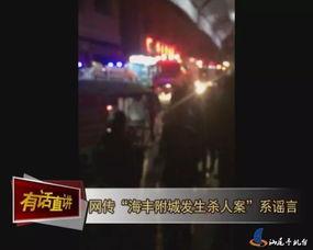 汕尾城市爆料事件始末视频,真相与争议的交织  第2张