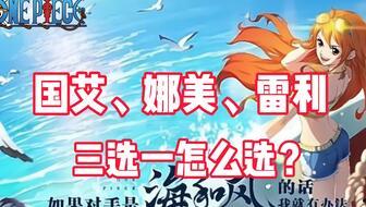 航海王若是航线最新爆料 第3张 航海王若是航线最新爆料 第3张